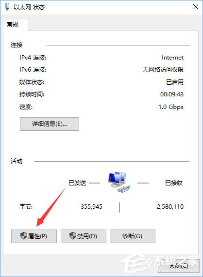 Win10撥號連接顯示已阻止怎么辦？