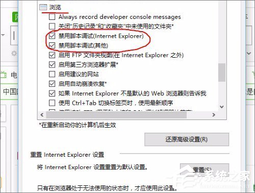 Win10系統實時調試 怎么關閉？