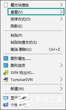 Win10系統怎么讓桌面圖標消失？如何隱藏桌面圖標？