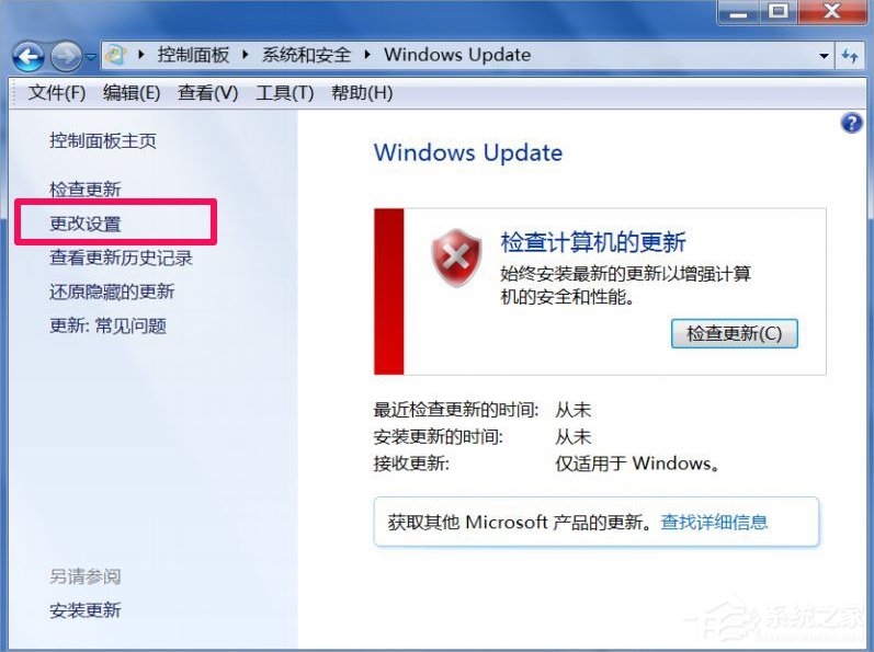 Win7系統Trustedinstaller.exe占用內存高怎么辦？