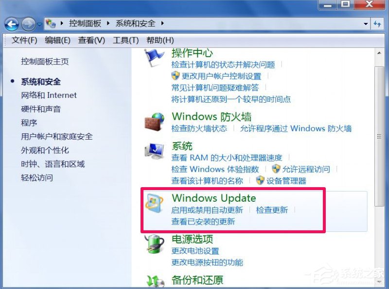 Win7系統Trustedinstaller.exe占用內存高怎么辦？