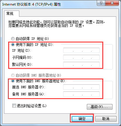 Windows7電腦出現未識別的網絡怎么辦？
