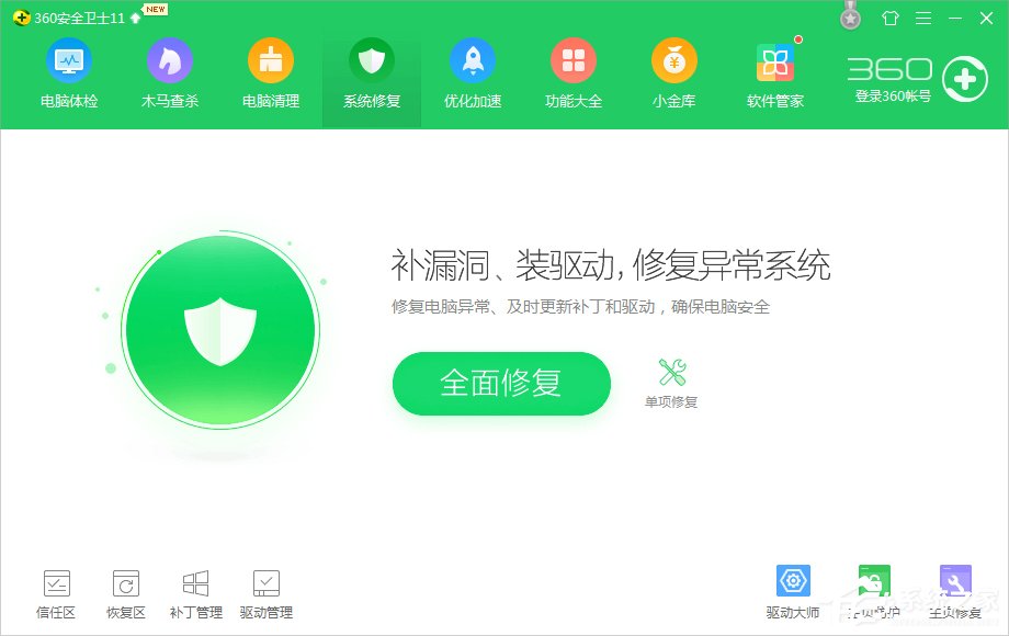 Win7系統libcurl.dll丟失怎么辦？