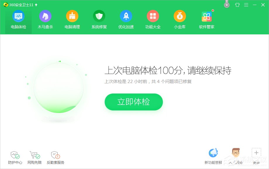 Win7系統libcurl.dll丟失怎么辦？