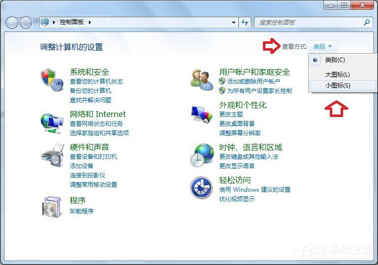 Win7系統怎么查看控制面板命令？