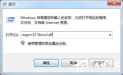 Win7系統libcurl.dll丟失怎么辦？