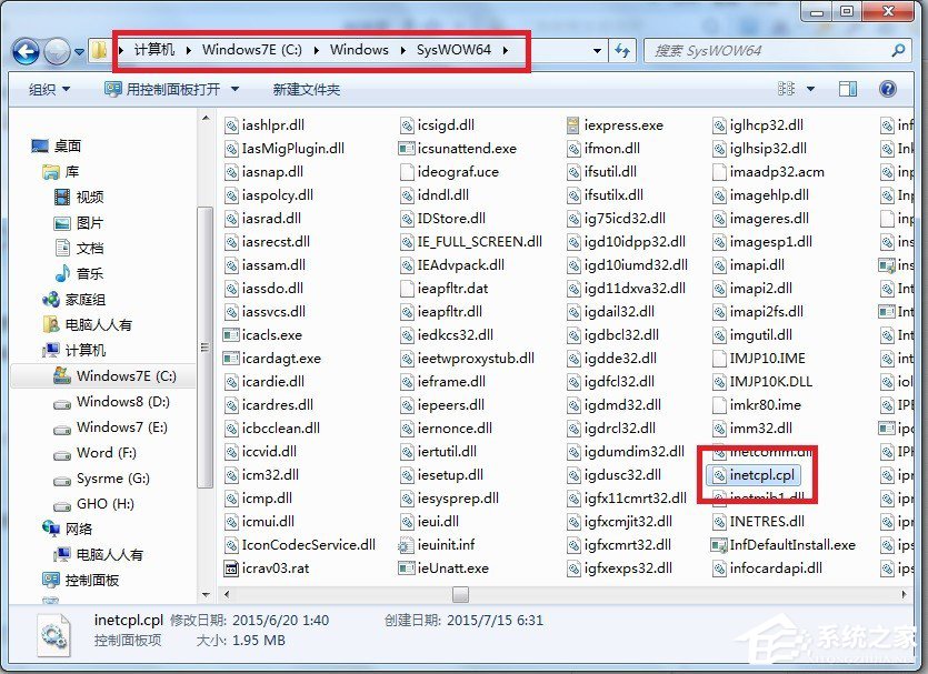 Win7系統怎么查看控制面板命令？