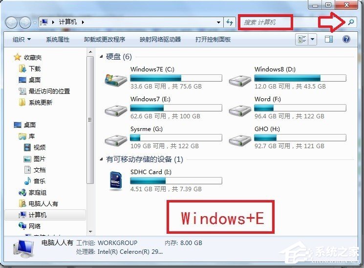 Win7系統怎么查看控制面板命令？