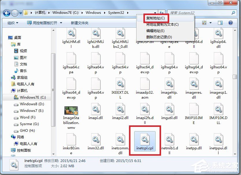 Win7系統怎么查看控制面板命令？
