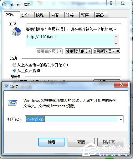 Win7系統怎么查看控制面板命令？