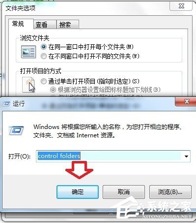 Win7系統怎么查看控制面板命令？