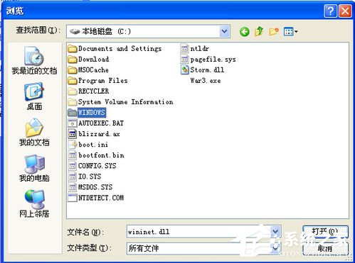電腦開機時提示wininet.dll文件丟失怎么辦？
