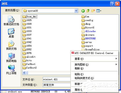 電腦開機時提示wininet.dll文件丟失怎么辦？