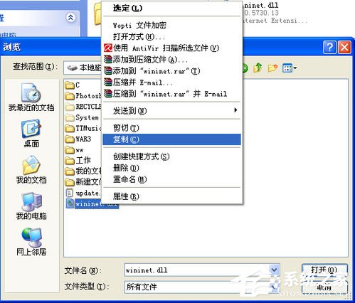 電腦開機時提示wininet.dll文件丟失怎么辦？