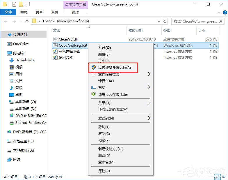 Win10安裝VC++2015失敗報錯“0x80070666”怎么辦？