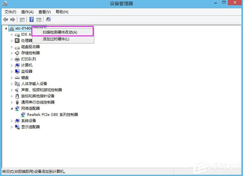Win8.1以太網沒有有效的ip配置怎么解決？
