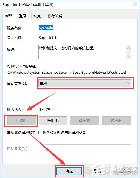 Win10無法啟動ReadyBoost功能怎么辦？