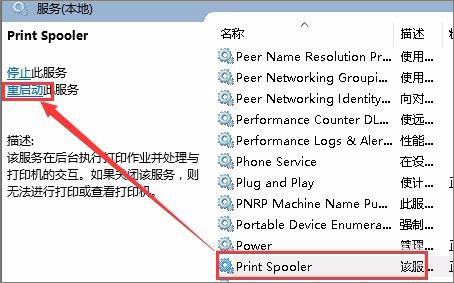 Win7無法連接打印機提示錯誤0x00000002怎么辦？