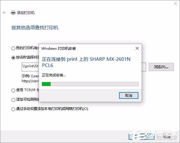 Win7無法連接打印機提示錯誤0x00000002怎么辦？