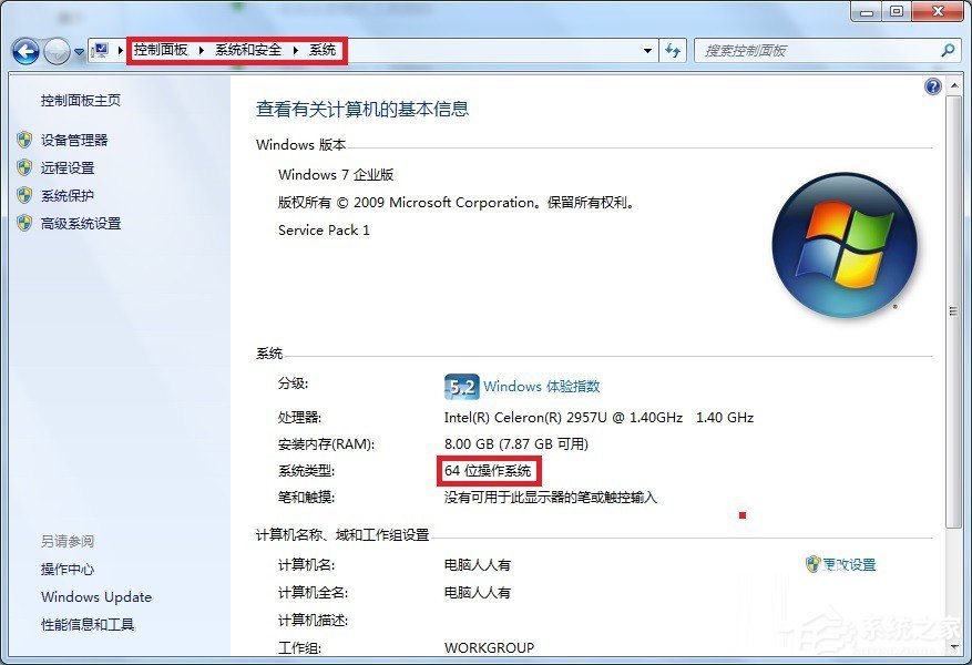 Win7怎么添加windows超級終端？