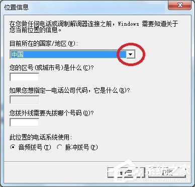 Win7怎么添加windows超級終端？