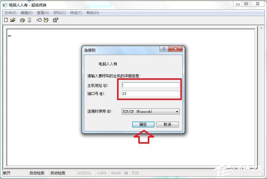 Win7怎么添加windows超級終端？