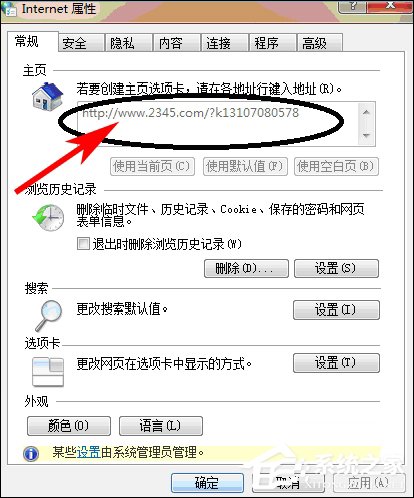 Win7 IE主頁被鎖定怎么解除？IE主頁設置變成灰色怎么還原？