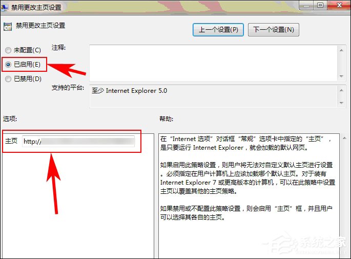 Win7 IE主頁被鎖定怎么解除？IE主頁設置變成灰色怎么還原？