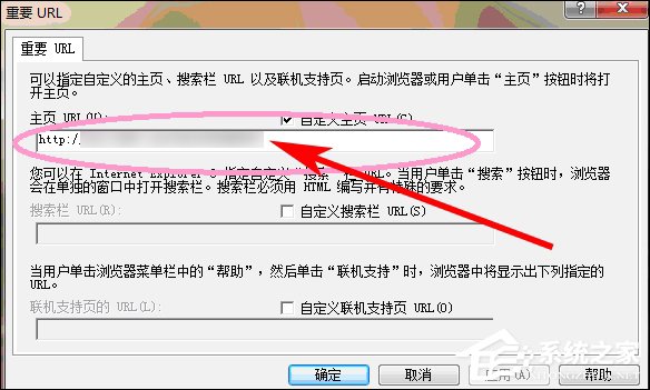 Win7 IE主頁被鎖定怎么解除？IE主頁設置變成灰色怎么還原？