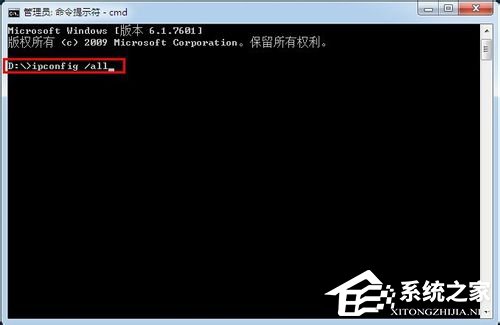 Win7系統下怎么進行內網ip查詢？使用命令行查看內網ip地址