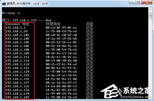 Win7系統下怎么進行內網ip查詢？使用命令行查看內網ip地址