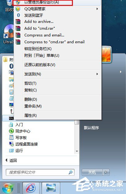 Win7系統下怎么進行內網ip查詢？使用命令行查看內網ip地址