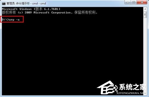 Win7系統下怎么進行內網ip查詢？使用命令行查看內網ip地址