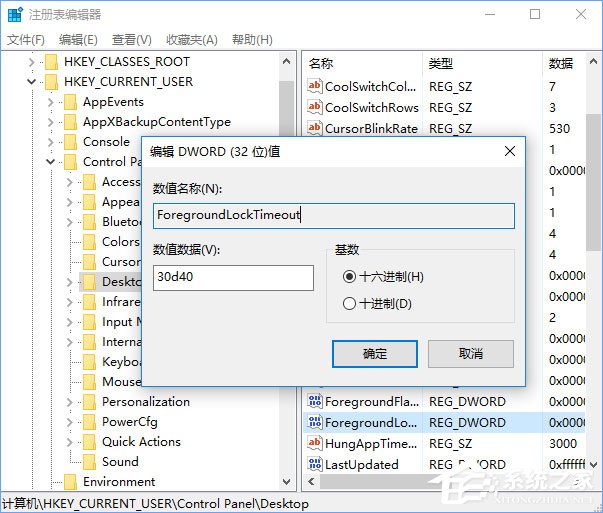Win10鼠標焦點丟失怎么解決？