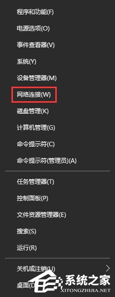 Win10系統下VPN連接成功但網頁無法打開怎么辦？