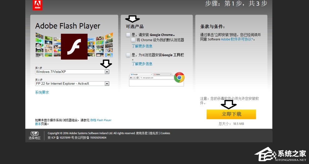Win7發生actionscript錯誤怎么辦？
