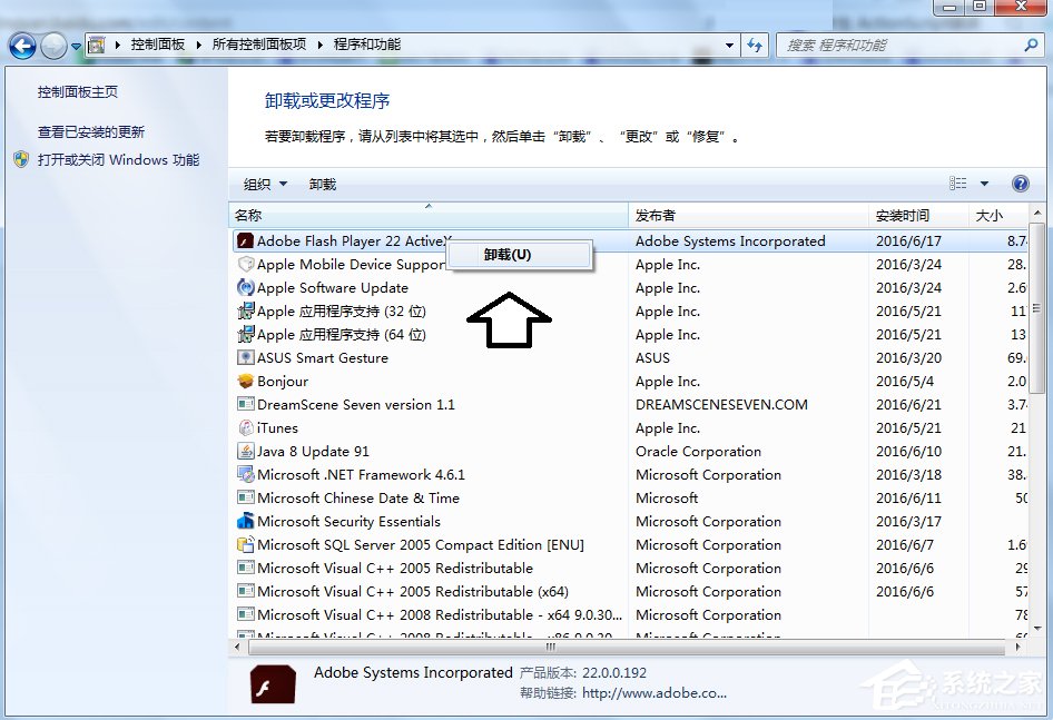 Win7發生actionscript錯誤怎么辦？