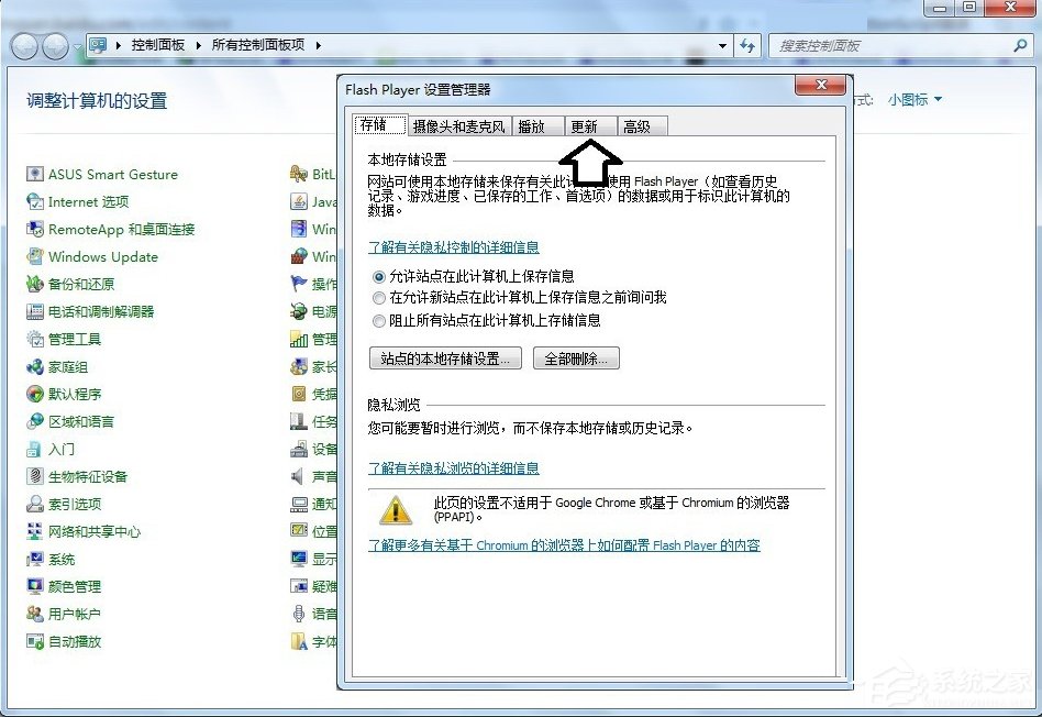 Win7發生actionscript錯誤怎么辦？