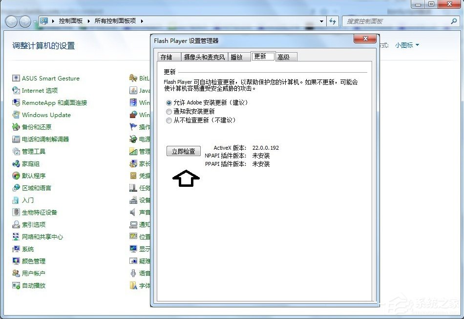 Win7發生actionscript錯誤怎么辦？