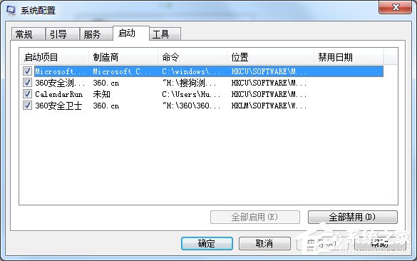 Win7輸入法不顯示怎么辦？