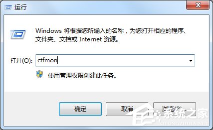 Win7輸入法不顯示怎么辦？
