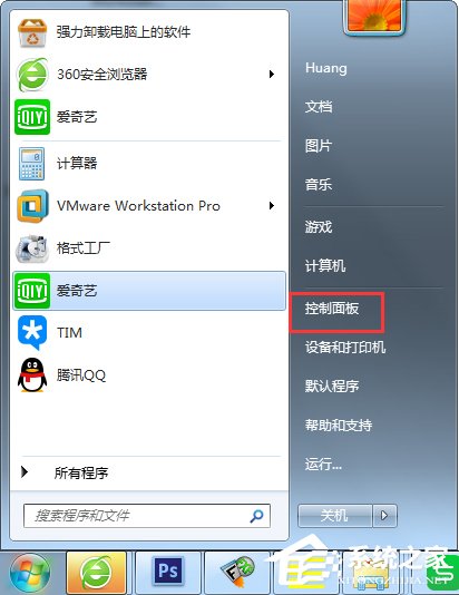 Win7輸入法不顯示怎么辦？