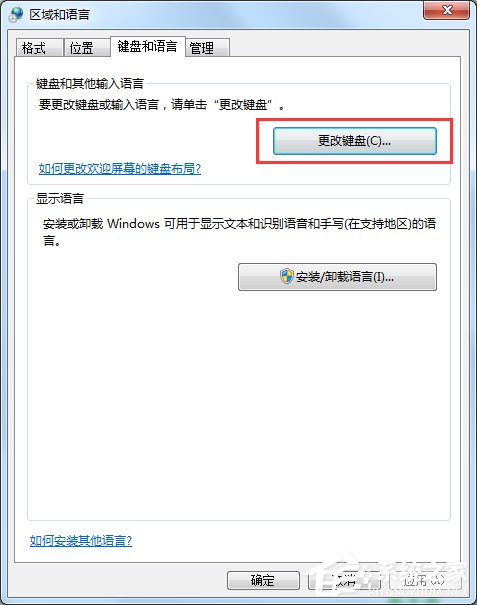 Win7輸入法不顯示怎么辦？