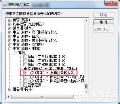 Win7輸入法不顯示怎么辦？
