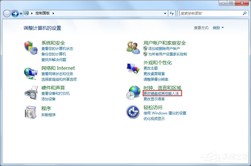 Win7輸入法不顯示怎么辦？