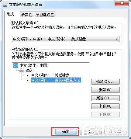 Win7輸入法不顯示怎么辦？