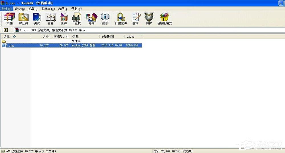 WinXP系統壓縮包打不開怎么辦？壓縮包修復方法