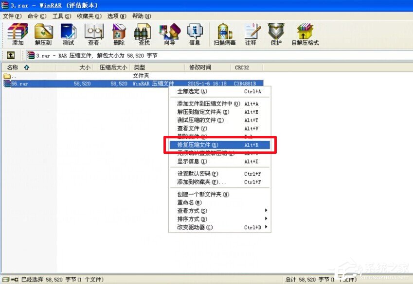 WinXP系統壓縮包打不開怎么辦？壓縮包修復方法