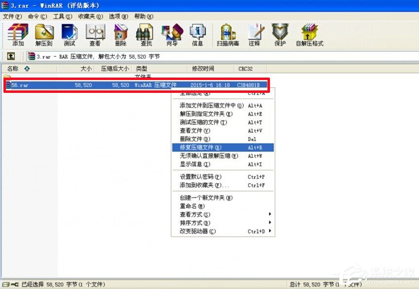 WinXP系統壓縮包打不開怎么辦？壓縮包修復方法