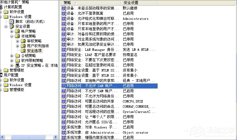 WinXP系統提示“沒有權限訪問網絡資源”怎么辦？